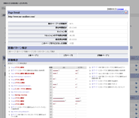 wPDETAIL画面