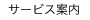 �L���R�[�X�ē�